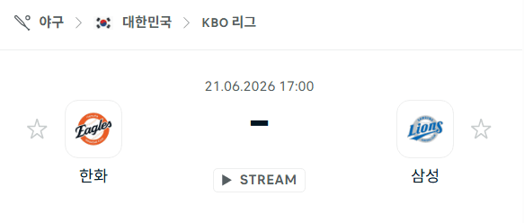 한화 이글스 vs 삼성 라이온즈 6월20일 KBO 경기 분석 및 승부 예측