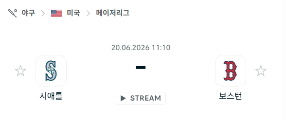 시애틀 매리너스 vs 보스턴 레드삭스 6월 20일 MLB 경기 분석