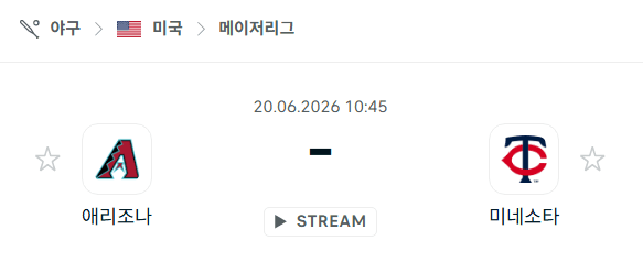 애리조나 다이아몬드백스 vs 미네소타 트윈스 MLB 경기 분석 및 승부 예측