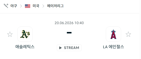 오클랜드 애슬레틱스 vs LA 에인절스 6월20일 경기 분석 및 승부 예측