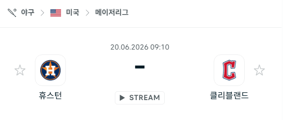MLB 6월 20일 휴스턴 애스트로스 vs 클리블랜드 가디언스 경기 분석 및 승부 예측