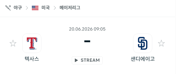 텍사스 레인저스 vs 샌디에이고 파드리스: 6월 20일 MLB 경기 분석 및 승리 예측