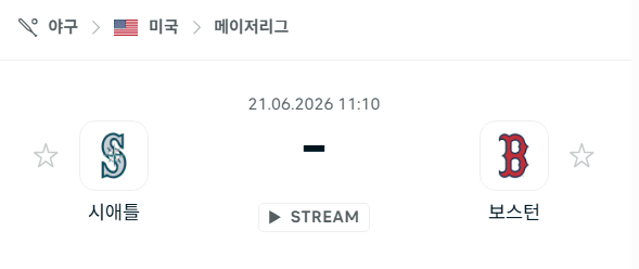 시애틀 매리너스 vs 보스턴 레드삭스 경기 분석 및 승부 예측