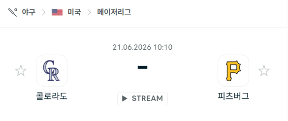 콜로라도 로키스 vs 피츠버그 파이리츠 경기 분석 및 승패 예측