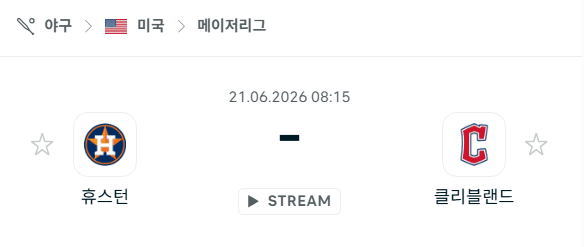 휴스턴 애스트로스 vs 클리블랜드 가디언스 6월21일 경기 분석 및 승부 예측