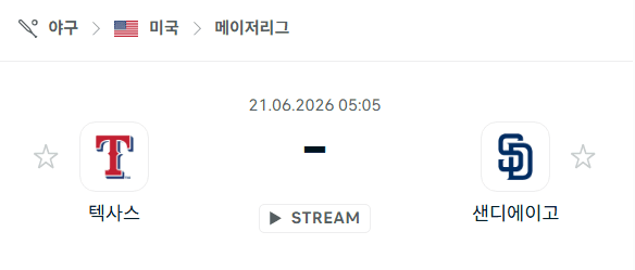 텍사스 레인저스 vs 샌디에이고 파드리스 경기 분석 및 승부 예측