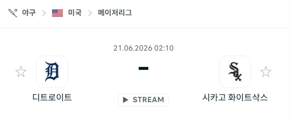 디트로이트 타이거즈 vs 시카고 화이트삭스 경기 분석 및 예측 (6월 21일 MLB)