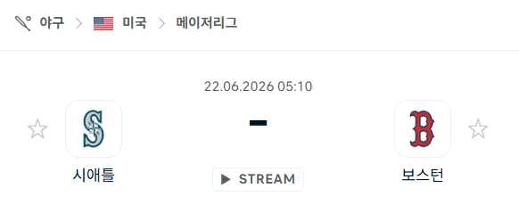 시애틀 매리너스 vs 보스턴 레드삭스 6월 22일 경기 분석 및 승부 예측
