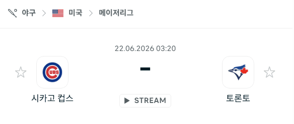 시카고 컵스 vs 토론토 블루제이스 경기 분석 | 6월22일 MLB 승부 예측