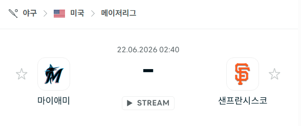 마이애미 말린스 vs 샌프란시스코 자이언츠 MLB 경기 분석 및 승부 예측