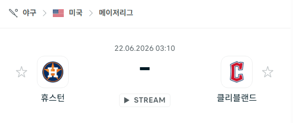 휴스턴 애스트로스 vs 클리블랜드 가디언스 경기 분석 및 예측 | 2026년 6월 22일 MLB