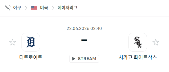 디트로이트 타이거즈 vs 시카고 화이트삭스 6월 22일 MLB 경기 분석