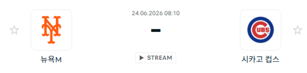 뉴욕 메츠 vs 시카고 컵스 경기 분석 | 6월 24일 MLB 승부 예측